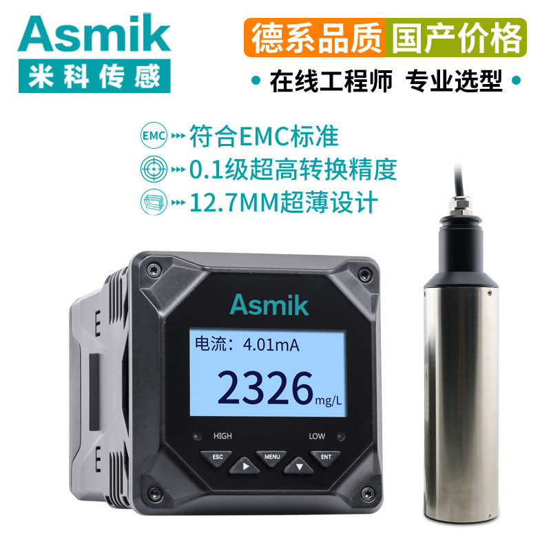 米科MIK-PSS100在線污泥濃度計