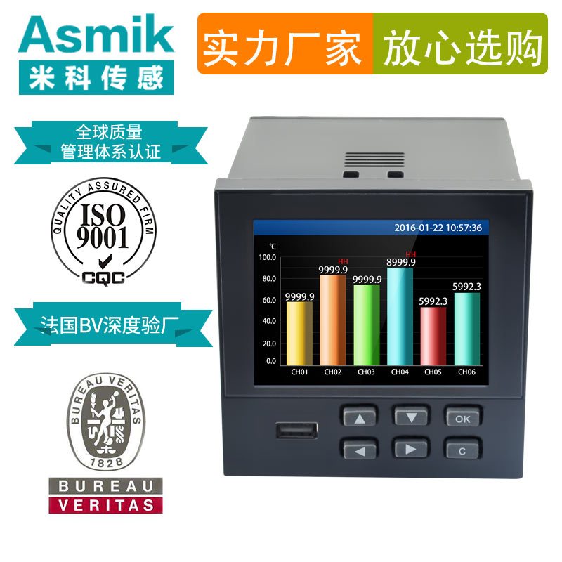 米科MIK-R9600彩屏無紙記錄儀