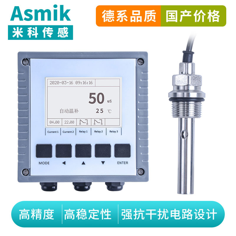 米科MIK-EC8.0在線電導率測試儀