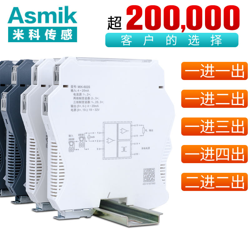 米科MIK-602S經(jīng)典款智能型信號隔離器